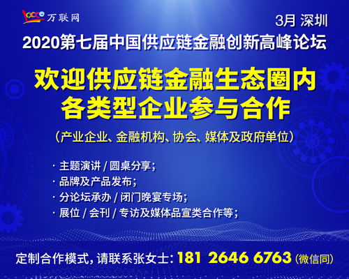 供應(yīng)鏈金融 國企服務(wù)外包新典范